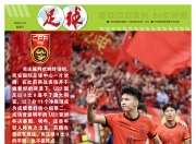 开云体育app-关于中超倒计时，国际米兰冲刺阶段遗憾出局，细节引发关注，质疑声仍在，更衣室氛围转暖的信息-开云体育app